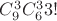 $C_9^3C_6^33!$