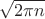 $\sqrt {2\pi n}$