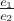 $\frac{e_1}{e_2}$