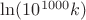 $\ln(10^{1000} k)
