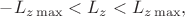 $-L_{z\max}<L_z<L_{z\max},$