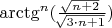 $\arctg^n (\frac{\sqrt[]{n+2}}{\sqrt[]{3\cdot n+1}})$