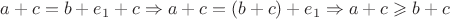 $a + c = b+e_1+c \Rightarrow a + c = (b + c) + e_1 \Rightarrow a+c \geqslant b + c$