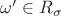 $\omega'\in R_\sigma$
