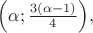 $\Big( \alpha; \frac{3(\alpha - 1)}{4} \Big), $