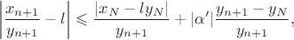 $$\left \vert \frac {x_{n+1}}{y_{n+1}}-l\right \vert \leqslant \frac  {\vert x_N-ly_{N}\vert}{y_{n+1}} +\vert \alpha' \vert  \frac {y_{n+1}-y_{N}}{y_{n+1}},$$