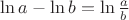 $\ln a - \ln b = \ln\frac{a}{b}$