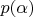 $p(\alpha)$