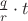 $\frac{q}{r}\cdot t$