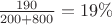 $\frac{190}{200+800}=19\%$