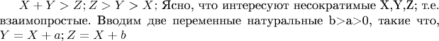$X+Y>Z;Z>Y>X;$      Ясно, что интересуют несократимые  X,Y,Z; т.е. взаимопростые. Вводим две переменные натуральные b>a>0,  такие что, $Y=X+a;Z=X+b$