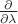 $\frac{\partial }{\partial \lambda}$
