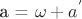 a = \omega + a^'
