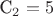 C_2 = 5