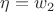 $\eta = w_2$
