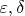 $\varepsilon, \delta$