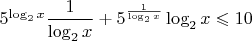 $5^{\log_2 x} \dfrac{1}{\log_2 x} + 5^{\frac{1}{\log_2 x}} \log_2 x \leqslant 10$