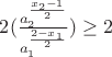 $2(\frac{a_2^{\frac{x_2-1}{2}}}{a_1^{\frac{2-x_1}{2}}})\ge2$