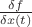 $\frac{\delta f}{\delta x(t)}$