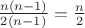 $ \frac {n(n-1)} {2(n-1)} = \frac {n}{2} $