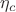 $\eta_c$