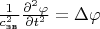 $\frac 1{c_{\text{зв}}^2}\frac{\partial^2\varphi}{\partial t^2}=\Delta\varphi$
