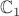 $\mathbb C_1$