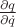 $\frac{\partial q}{\partial \dot q}$