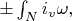 $\pm \int _Ni_v\omega,$