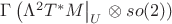 $\Gamma\left(\Lambda^2 T^*M\big|_U\right\otimes so(2))$