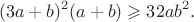 $$(3a+b)^2(a+b)\geqslant32ab^2.$$