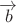 $\overrightarrow{b}$