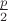 $\tfrac{p}{2}$
