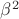 $\beta ^2$
