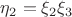 \eta_2=\xi_2\xi_3