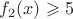 $f_2(x)\geqslant 5$