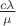 $\frac{c\lambda}{\mu}$