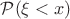 $\mathcal{P}(\xi<x) $
