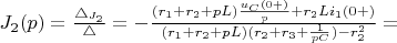 $J_2(p)=\frac {\bigtriangleup_{J_2}} {\bigtriangleup}=-\frac {(r_1+r_2+pL)\frac {u_C(0+)} {p}+r_2Li_1(0+)} {(r_1+r_2+pL)(r_2+r_3+\frac {1} {pC})-r_2^2}=$