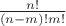 $\frac{n!}{(n - m)! m!}$