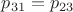 $p_{31}=p_{23}$
