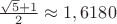$\frac{\sqrt5+1}2\approx1,6180$