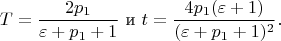 $$T=\frac {2p_1} {\varepsilon+p_1+1}\,\, \text {и}\,\, t=\frac {4p_1 (\varepsilon+1)} {(\varepsilon+p_1+1)^2}.$