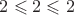 $2\leqslant 2\leqslant 2$