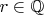 $r\in \mathbb{Q}$