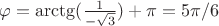 $\varphi=\arctg(\frac {1}{-\sqrt{3}})+\pi=5\pi/6$