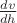 $\frac{dv}{dh}$