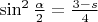 $\sin^{2}\frac {\alpha}{2} = \frac {3-s}{4}$