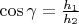 $\cos\gamma=\frac{h_1}{h_2}$