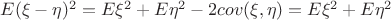 $E(\xi - \eta)^2 = E\xi^2 + E\eta^2 - 2cov(\xi,\eta) = E\xi^2 + E\eta^2$